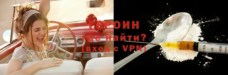 Героин VHQ  Верещагино 