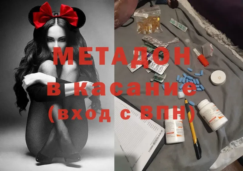 где купить наркоту  Верещагино  Метадон methadone 